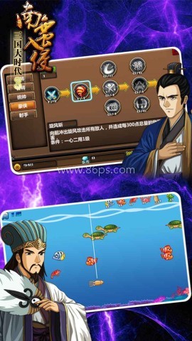 三国大时代3上帝版无狄八哥版