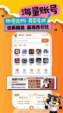 怪多代售