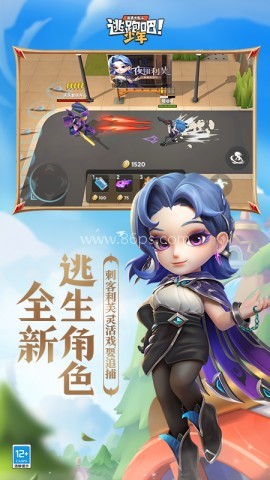 逃跑吧少年比赛服