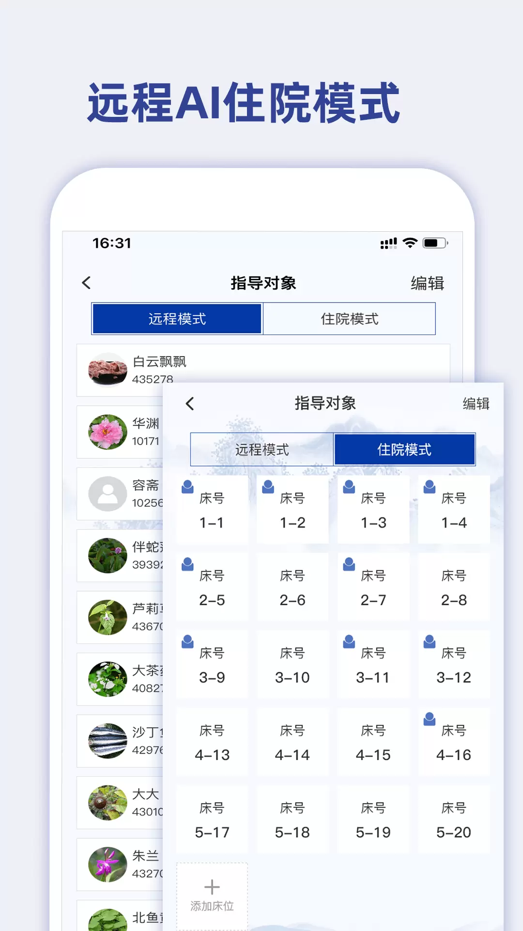 知医