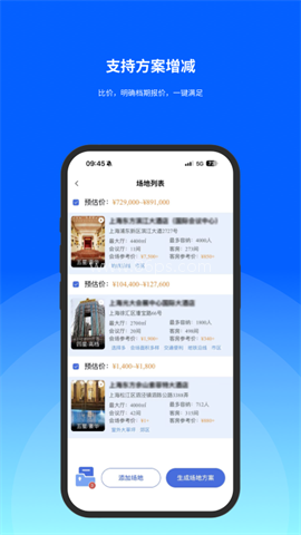 酒店哥哥