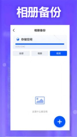 应用隐身大师 应用隐身大师