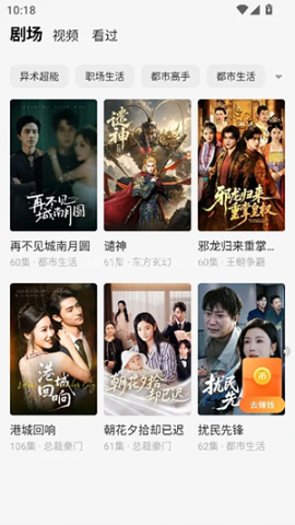 摸鱼听书免卡密版