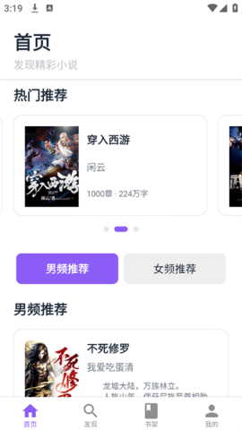 热门小说