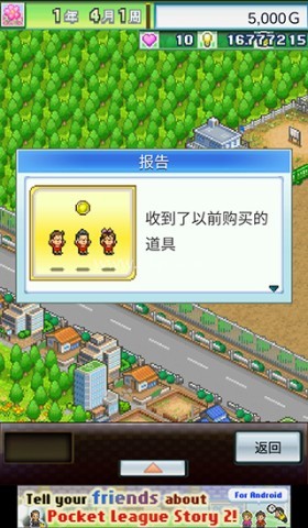 足球物语2无限金币 足球物语2无限金币