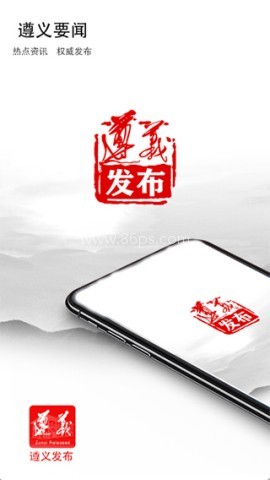 遵义发布 遵义发布