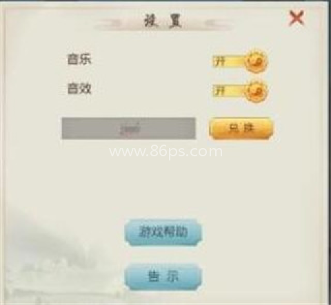 太古仙尊华为版 第3张图