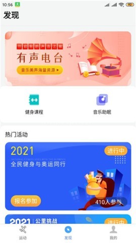 健康运动计步器 v1138 第4张图