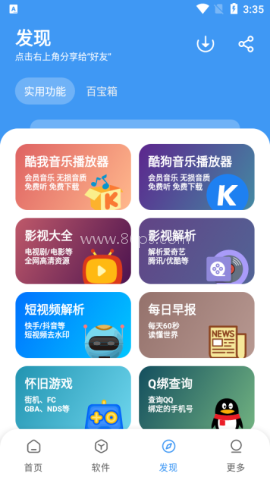 冷心口袋1.16