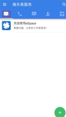 海关易服务