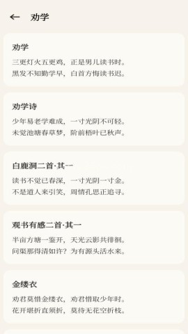 查经