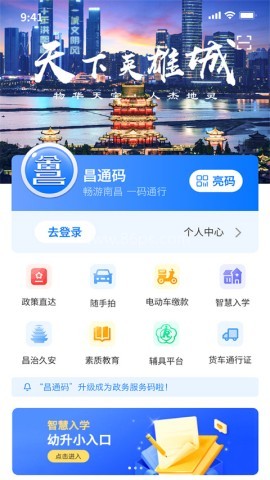 江西南昌昌通码app