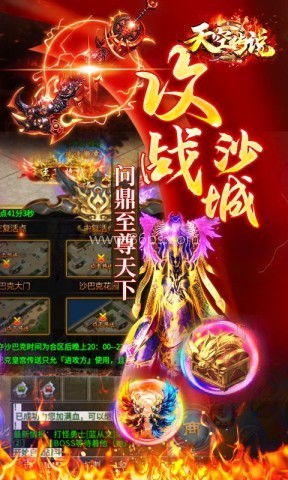 天空传说手游
