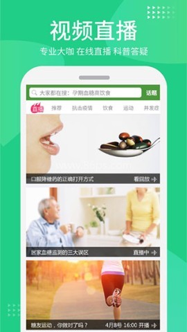 华益糖管家