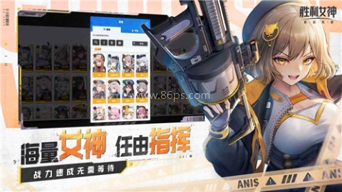 胜利女神妮姬国服