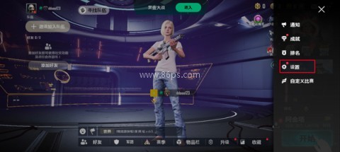 绝地求生未来之役国际服 第4张图