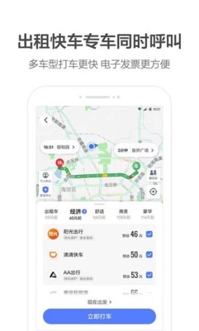 高德地图12.03.3 第1张图