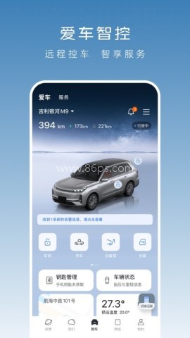 吉利银河汽车