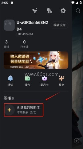星野老旧版本 第5张图