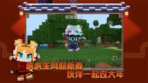 我的世界极速版