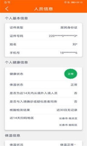 码上行动
