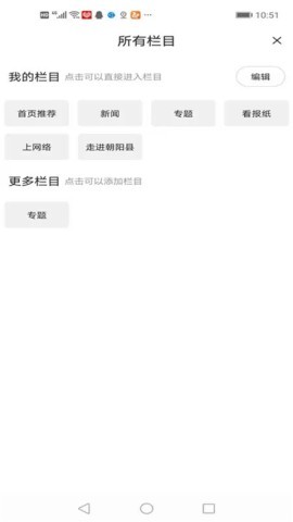 掌上朝阳应用2026版