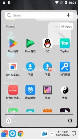 Win12模拟器
