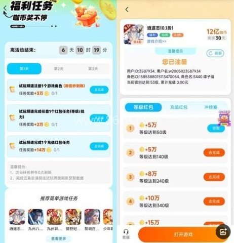 微游咖 第1张图