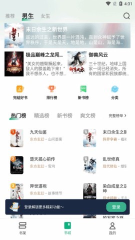 觅乐小说