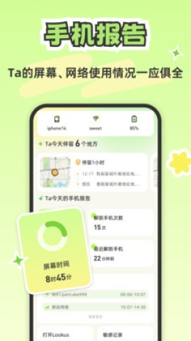lookus免费版本