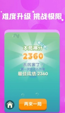 和我消数字 和我消数字