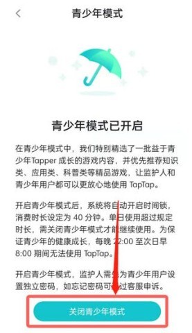 TapTap平台 第15张图