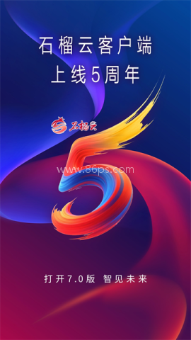石榴云新闻