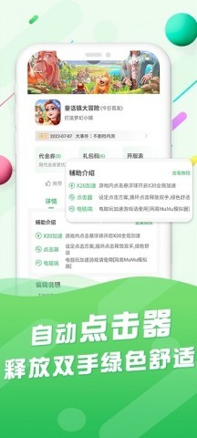 百分网游戏盒4.9.2 百分网游戏盒4.9.2