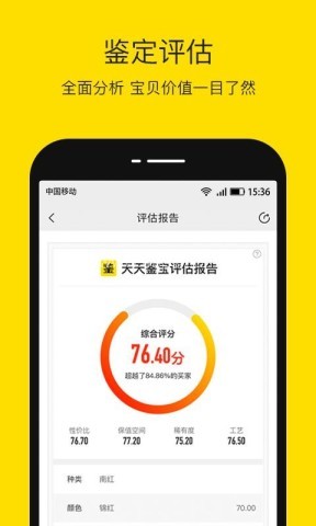 天天鉴宝平台 天天鉴宝平台