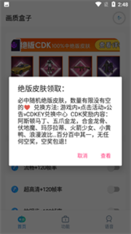 cchzpro画质盒子