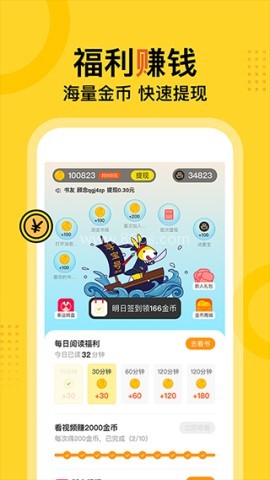 得间小说官方免费版