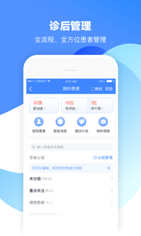 微医生