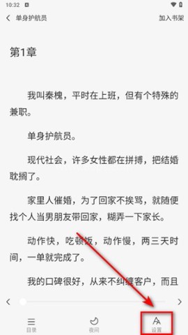 超爽短文 第2张图