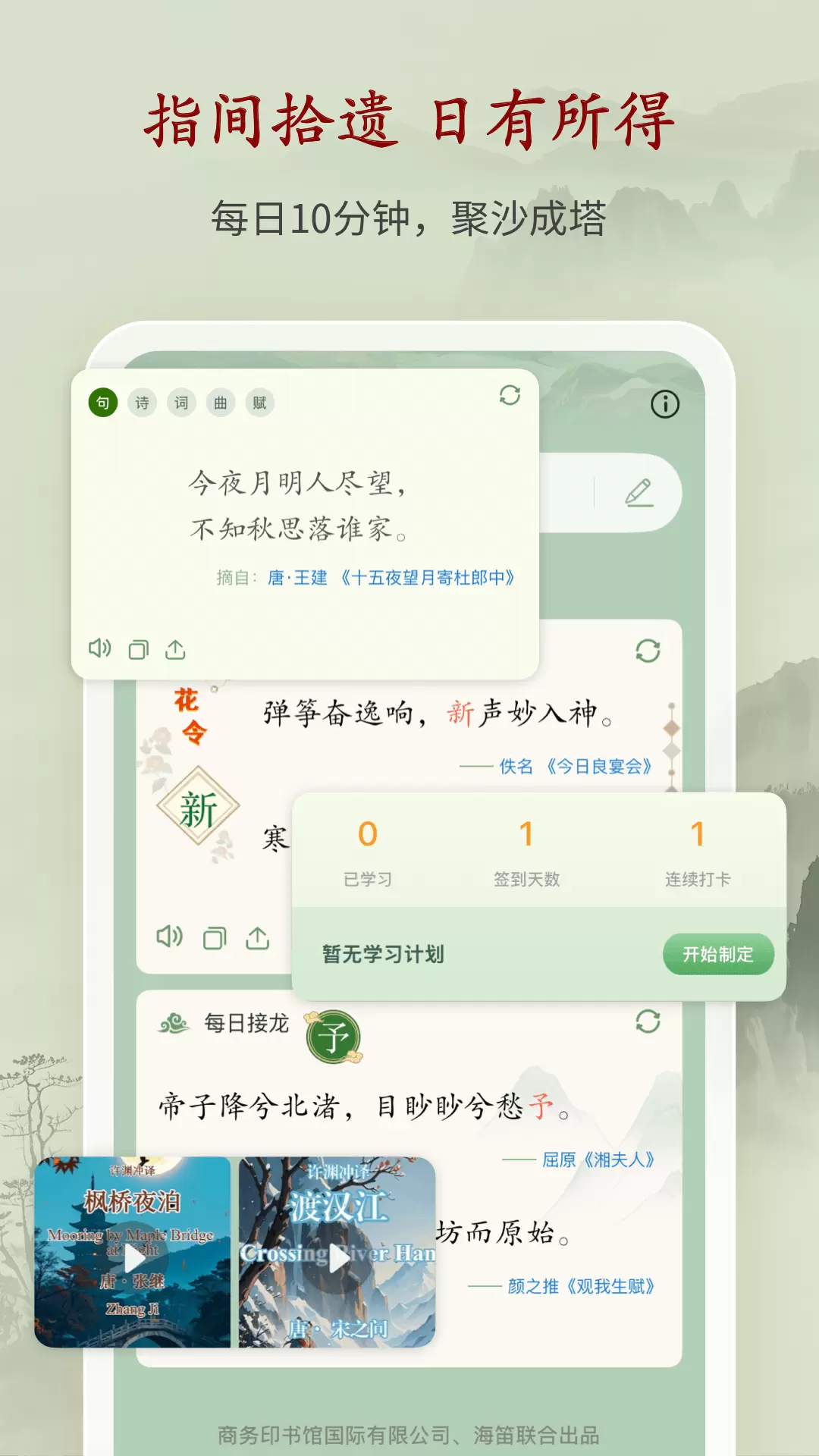 唐诗鉴赏辞典