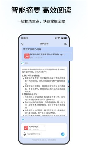 联想百应智能体