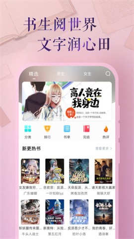 书生阅读
