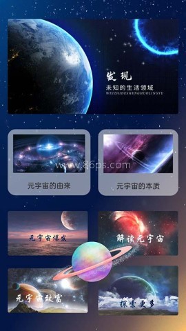 元源宇宙 第2张图