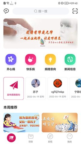 帮帮公益