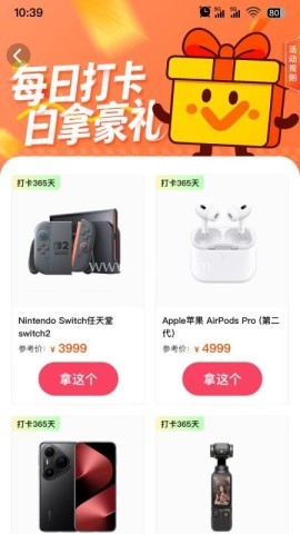 魔力淘淘