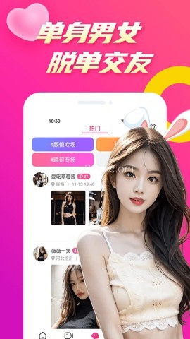 么么聊交友