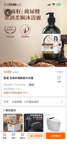 臻拼汇