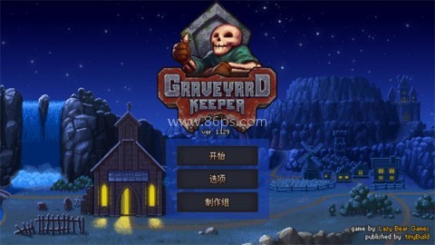 守墓人全DLC手机移植版
