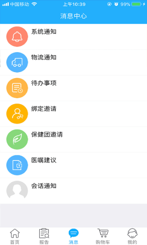 云朵益生 第2张图