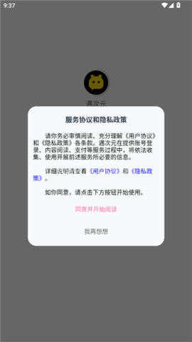 遇次元 第1张图